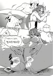 Page 9 of MonTowers (decensored) - preview thumbnail