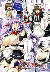 Page 3 of Akuma no Shitsumon - preview thumbnail