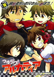 Tsuyudaku! Arcadia (decensored) — hentai manga cover on Fhentai