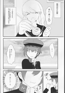 Page 5 of Tantei Ouji to Ginpatsu no Hanayome - preview thumbnail