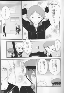 Page 8 of Tantei Ouji to Ginpatsu no Hanayome - preview thumbnail