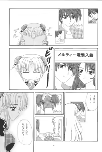 Page 5 of Galaxy Angel H - preview thumbnail