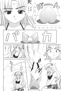 Page 8 of Galaxy Angel H - preview thumbnail