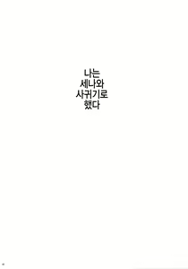 Page 3 of Angel's stroke 74 Niku X Niku Niku to Hageshiku Nikuyoku! no Hon | 고기 X 고기 고기와 찐하게 육욕! 의 책 - preview thumbnail