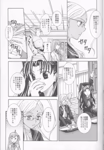 Page 15 of IT BLOOMS AND FALLS. - preview thumbnail