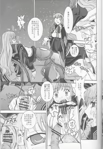 Page 17 of IT BLOOMS AND FALLS. - preview thumbnail