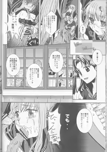 Page 24 of IT BLOOMS AND FALLS. - preview thumbnail
