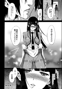 Page 33 of Renatus -Shiba Miyuki no Baai- - preview thumbnail