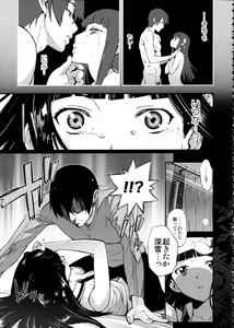 Page 6 of Renatus -Shiba Miyuki no Baai- - preview thumbnail