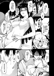 Page 8 of Renatus -Shiba Miyuki no Baai- - preview thumbnail
