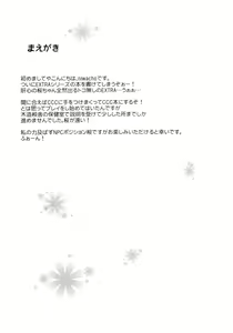 Page 3 of NPC - preview thumbnail