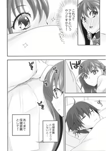 Page 5 of NPC - preview thumbnail