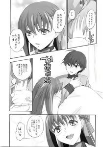 Page 8 of NPC - preview thumbnail