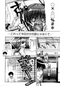 Page 179 of Imoten - preview thumbnail