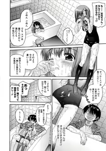 Page 33 of Imoten - preview thumbnail