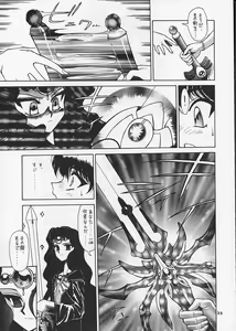 Page 22 of FOGGY FOREST - preview thumbnail