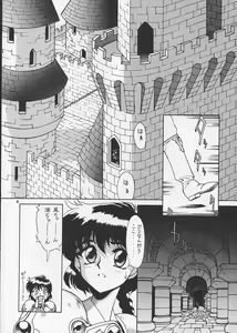Page 3 of FOGGY FOREST - preview thumbnail