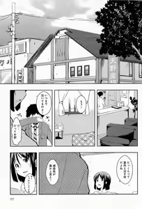 Page 117 of COMIC Anthurium 012 2014-04 - preview thumbnail