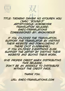 Page 2 of Tadashii Danshi no Kyouren Hou (San) Sousaiji | How To Train Your Boy Volume 3 - preview thumbnail