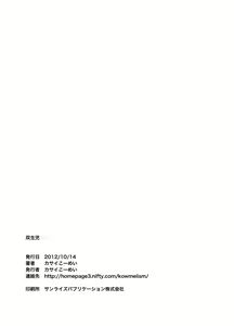 Page 40 of Tadashii Danshi no Kyouren Hou (San) Sousaiji | How To Train Your Boy Volume 3 - preview thumbnail