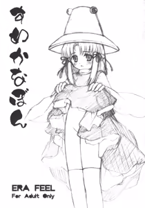 Page 3 of Suwakana Bon - preview thumbnail