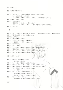 Page 4 of Suwakana Bon - preview thumbnail