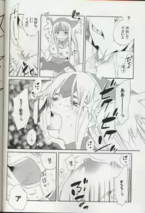 Page 23 of National Kid 7 - preview thumbnail