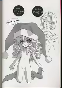 Page 3 of National Kid 7 - preview thumbnail