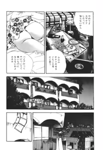 Page 33 of Wananaki no Urezuma - preview thumbnail