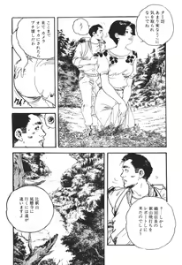 Page 44 of Wananaki no Urezuma - preview thumbnail