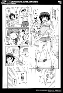 Page 102 of COMIC Megastore Alpha 2014-05 - preview thumbnail