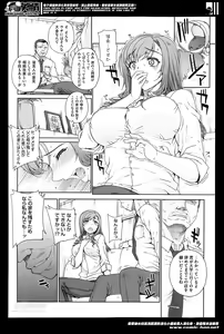 Page 104 of COMIC Megastore Alpha 2014-05 - preview thumbnail