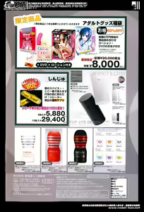 Page 14 of COMIC Megastore Alpha 2014-05 - preview thumbnail