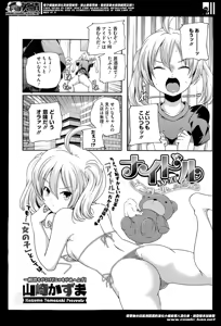 Page 22 of COMIC Megastore Alpha 2014-05 - preview thumbnail