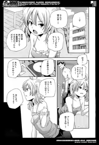 Page 23 of COMIC Megastore Alpha 2014-05 - preview thumbnail