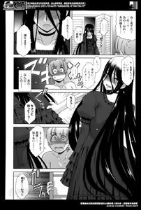 Page 262 of COMIC Megastore Alpha 2014-05 - preview thumbnail