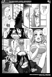 Page 263 of COMIC Megastore Alpha 2014-05 - preview thumbnail