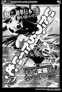 Page 286 of COMIC Megastore Alpha 2014-05 - preview thumbnail