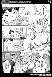 Page 308 of COMIC Megastore Alpha 2014-05 - preview thumbnail