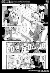 Page 353 of COMIC Megastore Alpha 2014-05 - preview thumbnail