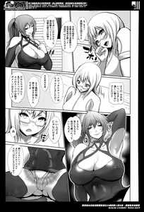 Page 479 of COMIC Megastore Alpha 2014-05 - preview thumbnail
