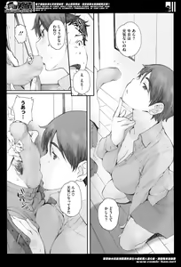 Page 53 of COMIC Megastore Alpha 2014-05 - preview thumbnail