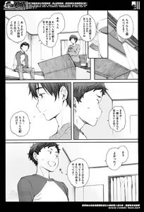 Page 59 of COMIC Megastore Alpha 2014-05 - preview thumbnail