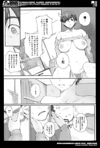 Page 69 of COMIC Megastore Alpha 2014-05 - preview thumbnail