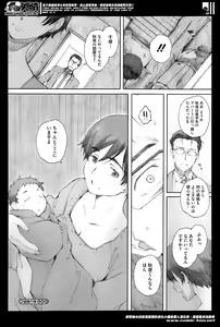 Page 72 of COMIC Megastore Alpha 2014-05 - preview thumbnail