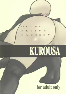 Page 2 of KUROUSA - preview thumbnail