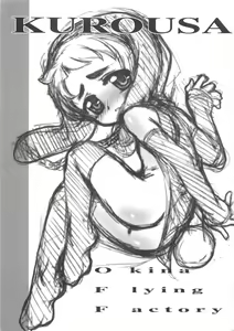 Page 3 of KUROUSA - preview thumbnail