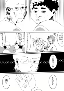 Page 3 of Motenai Kimoota ga Nomikai de Hyoui - preview thumbnail