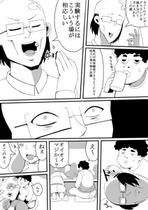 Page 4 of Motenai Kimoota ga Nomikai de Hyoui - preview thumbnail