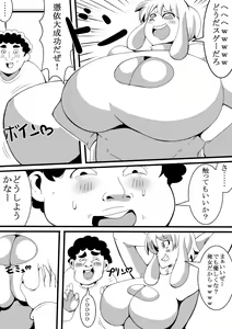 Page 8 of Motenai Kimoota ga Nomikai de Hyoui - preview thumbnail